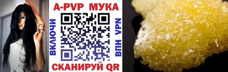 Alpha-PVP VHQ  продажа наркотиков  Северская 