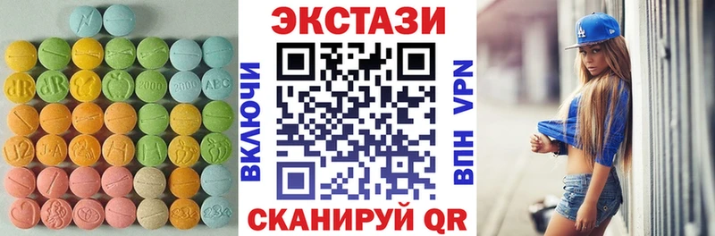 купить   Северская  Ecstasy таблы 