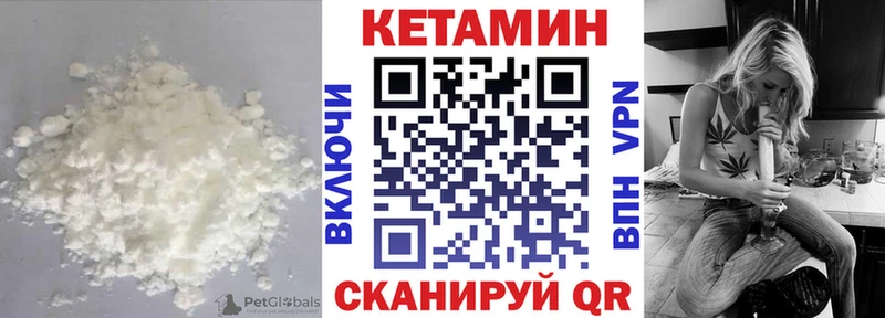 Кетамин VHQ  купить закладку  Северская 