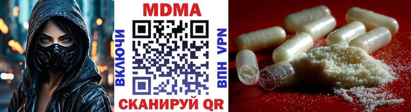 хочу наркоту  МЕГА маркетплейс  MDMA crystal  Северская 