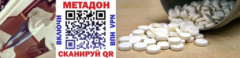 МЕТАДОН белоснежный  hydra вход  Северская 