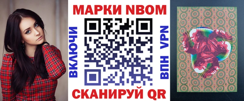 Марки NBOMe 1500мкг  ОМГ ОМГ зеркало  Северская 